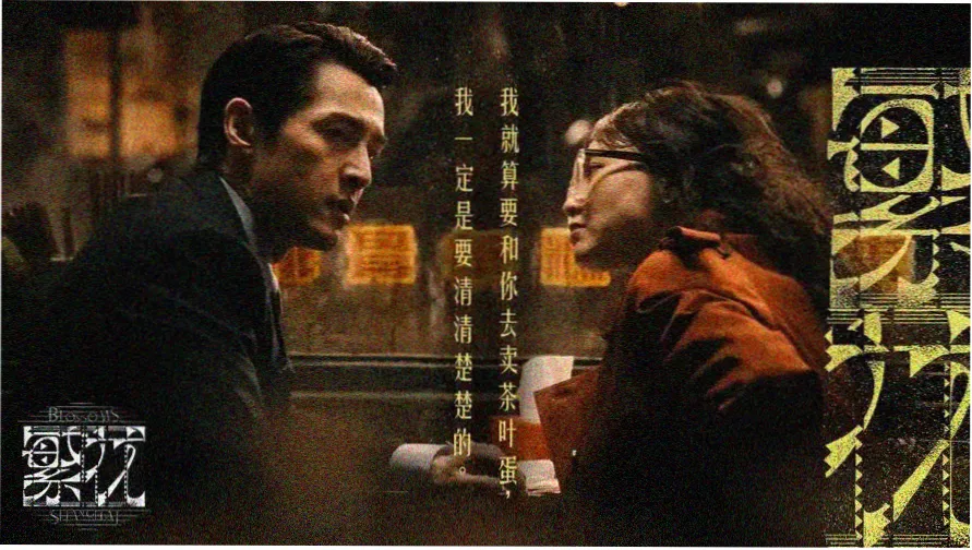 售楼小姐卖房的电影专题卷首横幅